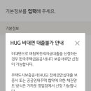 영수장 | 청년버팀목전세대출 hf 국민은행 어플 비대면 신청