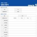 스페이스원 이미지