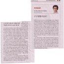 구구 팔팔 이삼사 - 서구일 피부과 원장 이미지