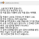 귀여니 아웃싸이더 표절?? 이미지