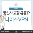 나이스컴퓨터 - 군산시 칠성로 126 | 나이스 NiceVPN 사용방법부터 사용후기까지 완벽 정리