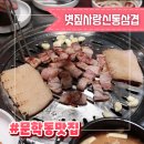 볏집사랑 이미지