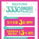 봉우재로 234 이미지