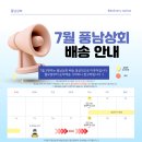 익산농협 생크림찹쌀떡 <풍남상회> 온라인 주문 + 시식 후기