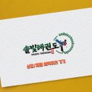 고려대 솔빛 태권도 이미지