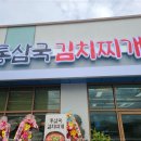 찌개통 이미지
