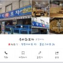 신양정육점 - 구로구 고척로32길 11-3 | 신양정육점