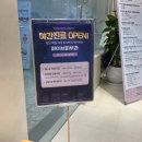페이브피부과의원