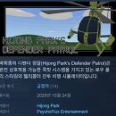 사이코플럭스엔터테인먼트 이미지