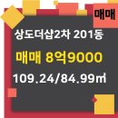 더샵단지내부동산공인중개사사무소 이미지