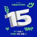 리온피티 이미지