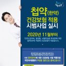 모아한의원 이미지