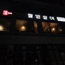 효죽2공영주차장 이미지