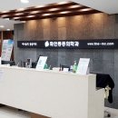 한일신경외과의원 이미지