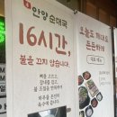 대한냉면고기친구 | 댕리단길 맛집 추천! 본안양순대국&amp;냉면 먹고 부모님 포장까지 해온 솔직 후기 🍜✨