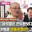 [이 사람, 10만인] 자승의 죽음, 100여일만에 입을 연 까닭... 명진 스님(전 평화의길 이사장) 이미지