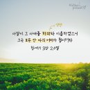 [하나님의 교회] 성경이 알려주는 ‘어머니 하나님’ 3가지 이유 이미지