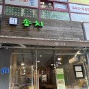 [서울 송파구] 돈까스 동네맛집 거여동 송치 포장 후기