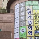 오롯의원 이미지