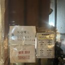 젊은부부꼬순떡 이미지