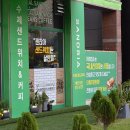 샌드리아첨단2지구점 이미지