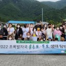 초록발자국 이미지