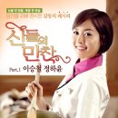 잊었니(신들의 만찬ost) - 이승철 이미지