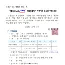 2024년 고흥청춘누리(어게인) 취창업(원데이클래스) 수강생 모집 공고 이미지