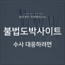변호사이승재법률사무소 이미지