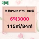 아이파크1차공인중개사사무소 이미지