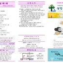 2025년 7월 13일 교회소식과 주보입니다~^&amp;* 이미지