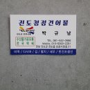 진도청정건어물 이미지