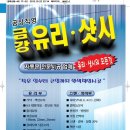 금강유리;샷시