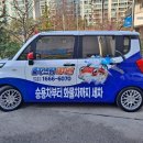 의정부출장세차세차맨 이미지