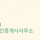 I`PARK공인중개사사무소 이미지