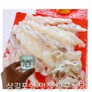항구 | 서산 삼길포항 맛집 탁트인 항구뷰와 함께 싱싱한회 즐기는 항구식당 후기