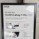 한국타이어 안성공도점 | 여행가기전 안성 타이어 티스테이션에서 무상점검 타이어교체 후기