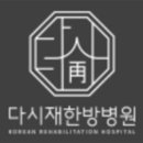 방병원 이미지