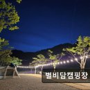 동해종합카 | ＊강원도추천캠핑장＊ 별비담캠핑장 청결과 편의시설 관리가 돋보이는 캠핑장