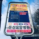 건양대병원네거리33560) 이미지