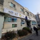 진화복국 이미지