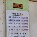 (주)여행담 | 한화리조트("섭죽마을",설악 쏘라노 디럭스 4인,속초바다,속초시장)-1박2일 강원도 여행기(1)