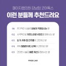 페이지랩의원 이미지