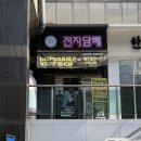 홍익전자