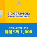 노은트리풀시티포레공인중개사사무소 이미지