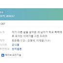 망우동-035 | [웹드라마] 035. 독고리와인드 2018년 20부작 완결 웨이브 오영석, 이세운 작가
