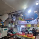 현정이네 조개구이 이미지