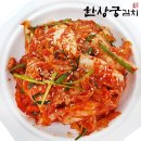 한상궁 겉절이 2kg 9810원 쇼킹딜 이미지