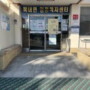 북내면행정복지센터 이미지