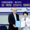 한스이화